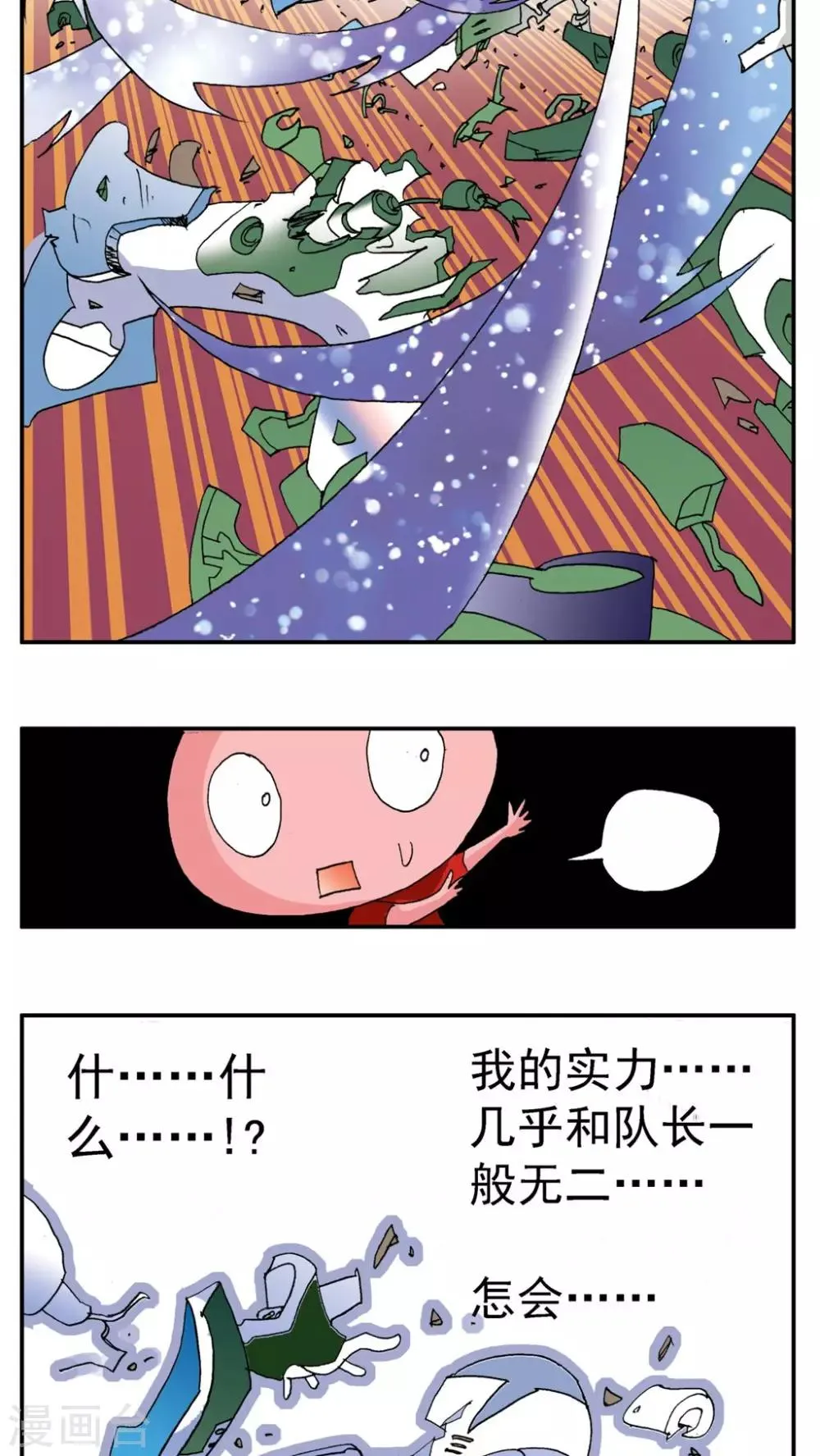 第158话 第23页
