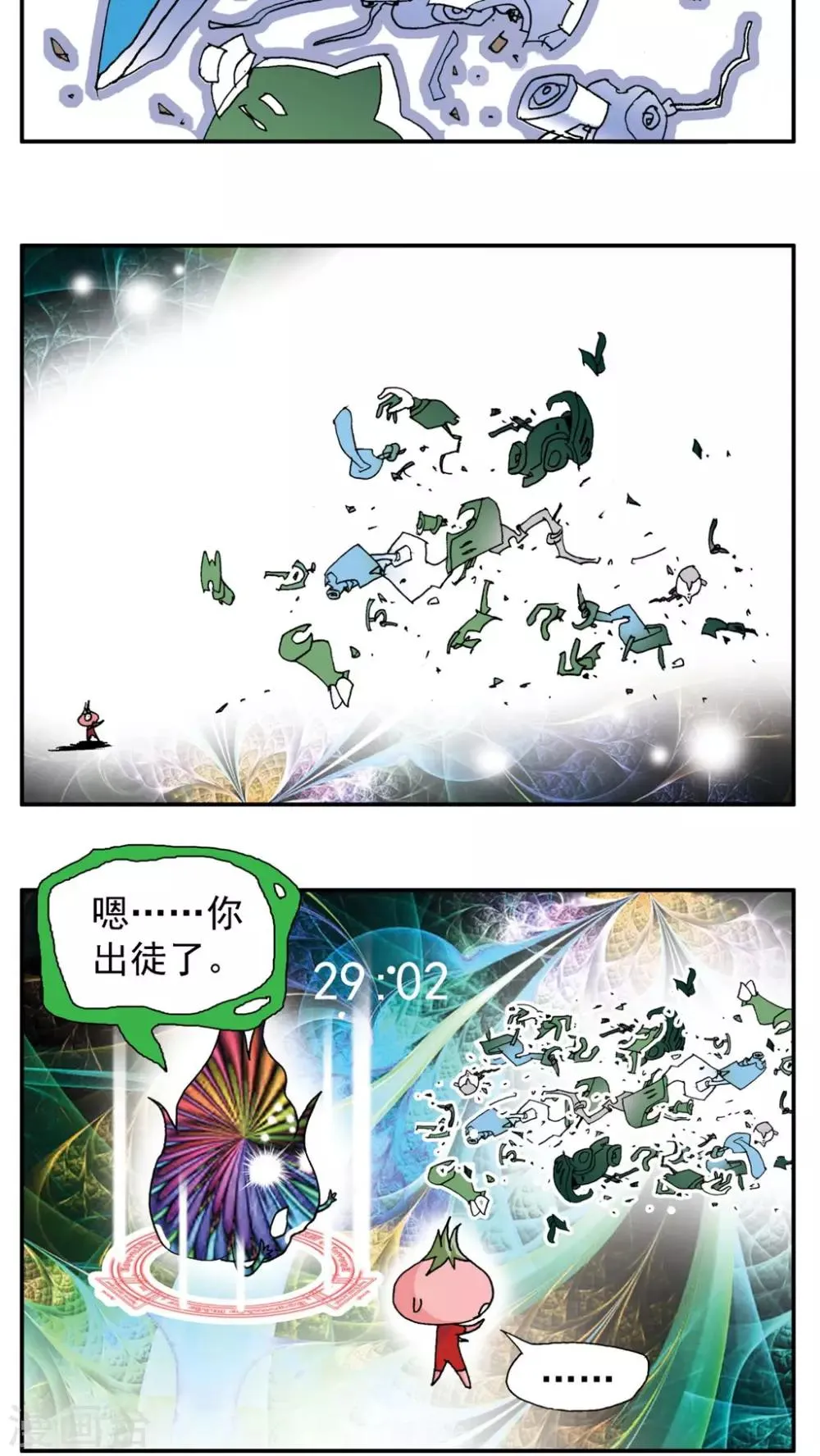 第158话 第24页