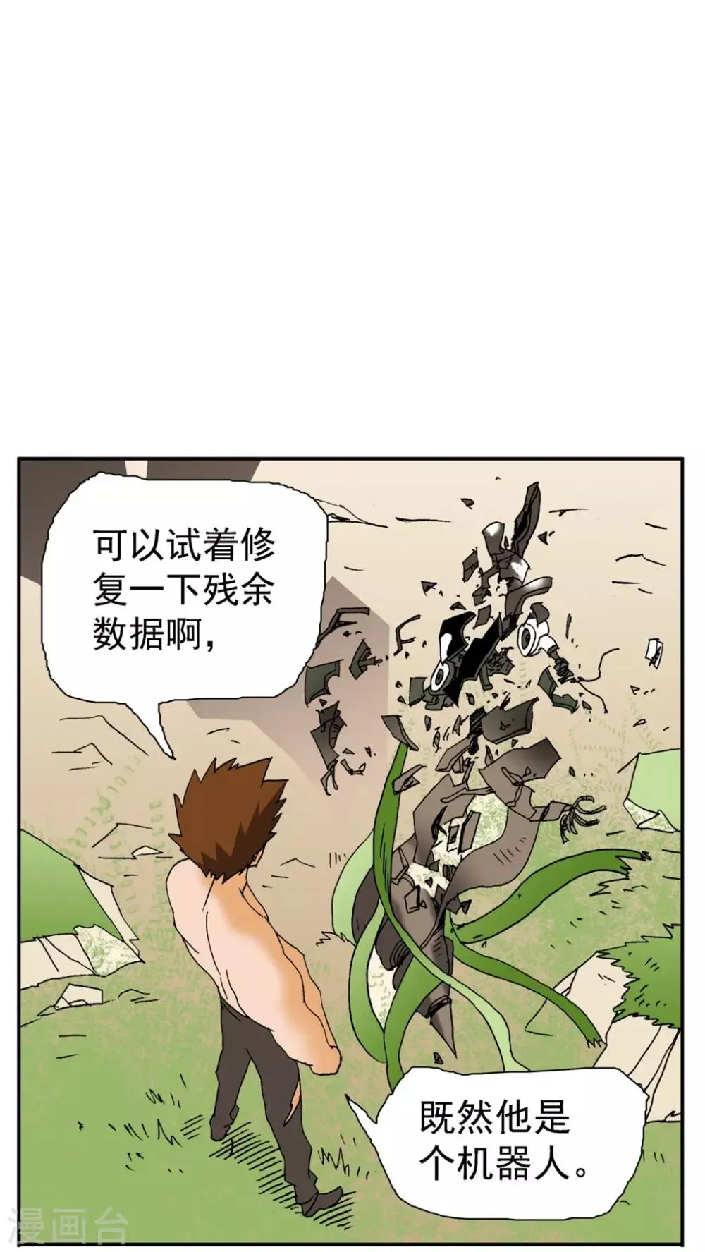 第158话 第25页