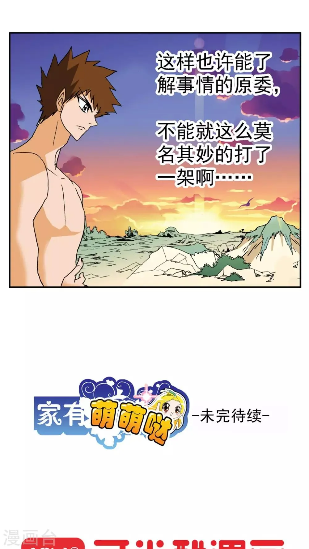 第158话 第26页