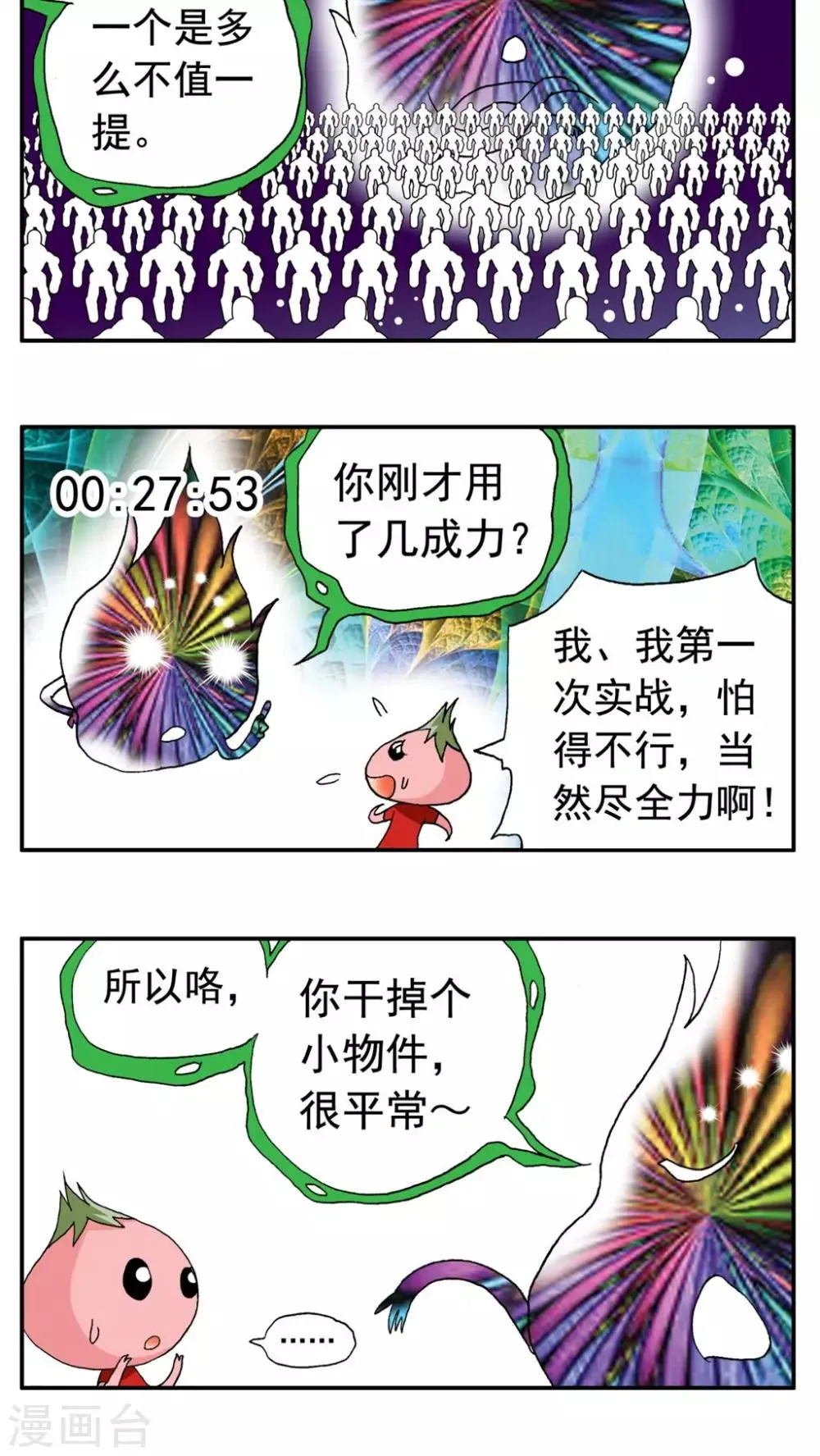 第159话 第4页