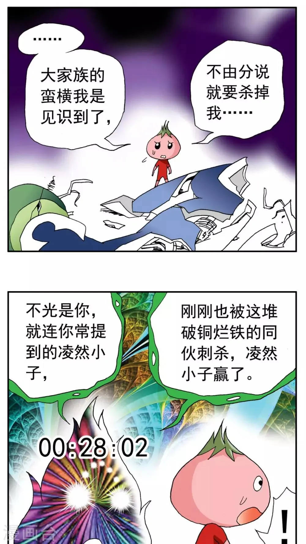 第159话 第5页