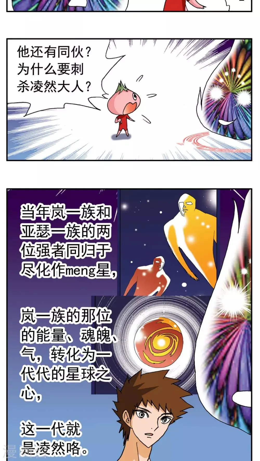 第159话 第6页