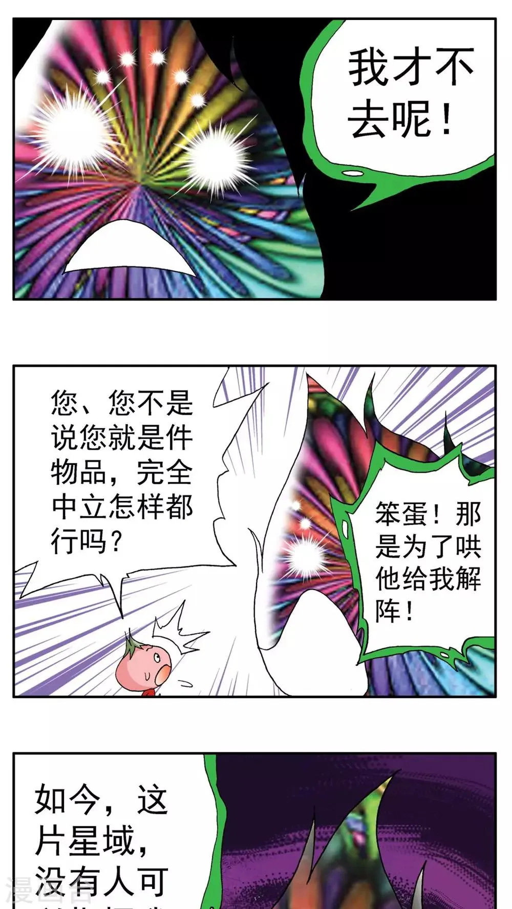 第159话 第9页