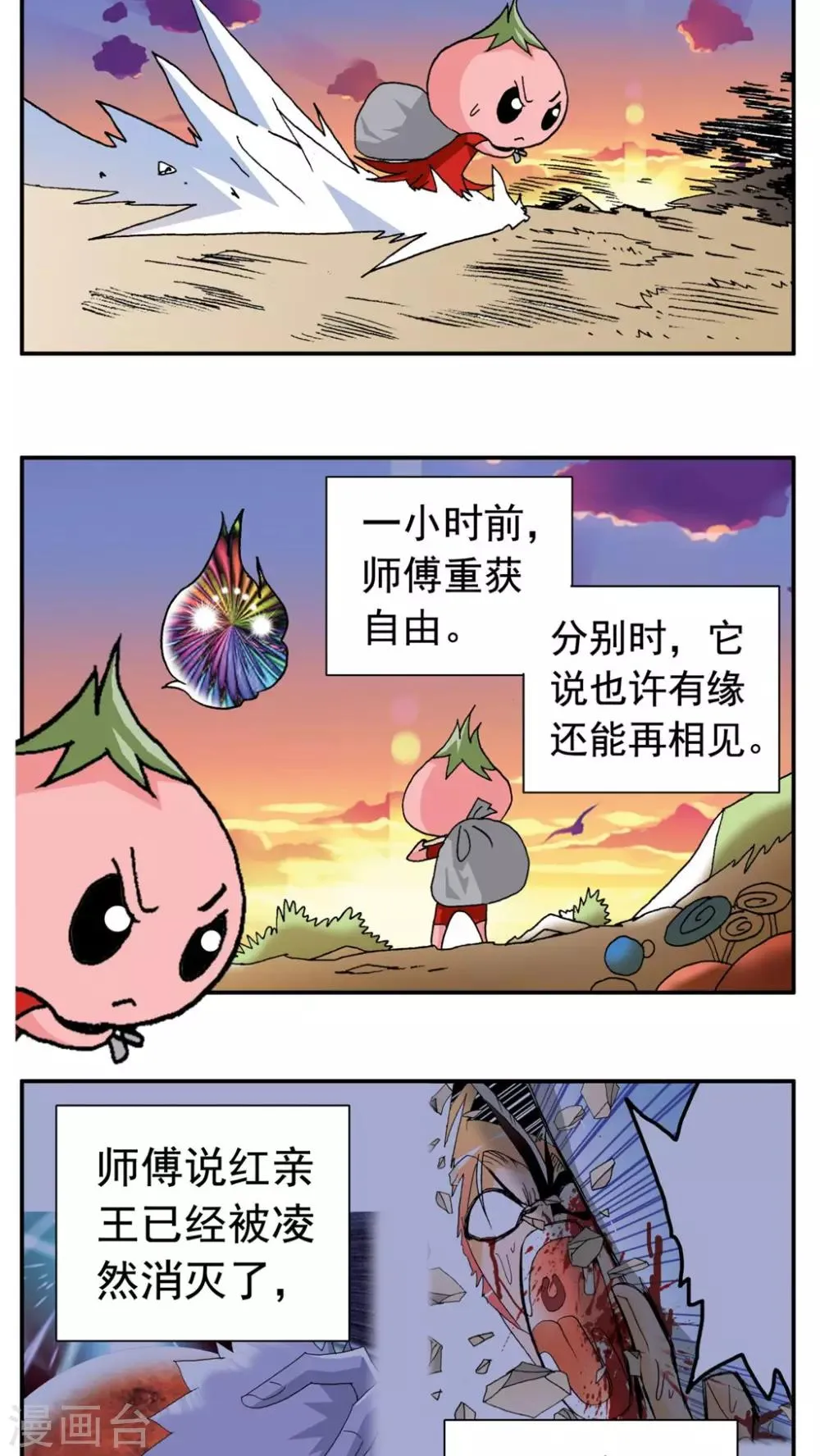 第159话 第11页