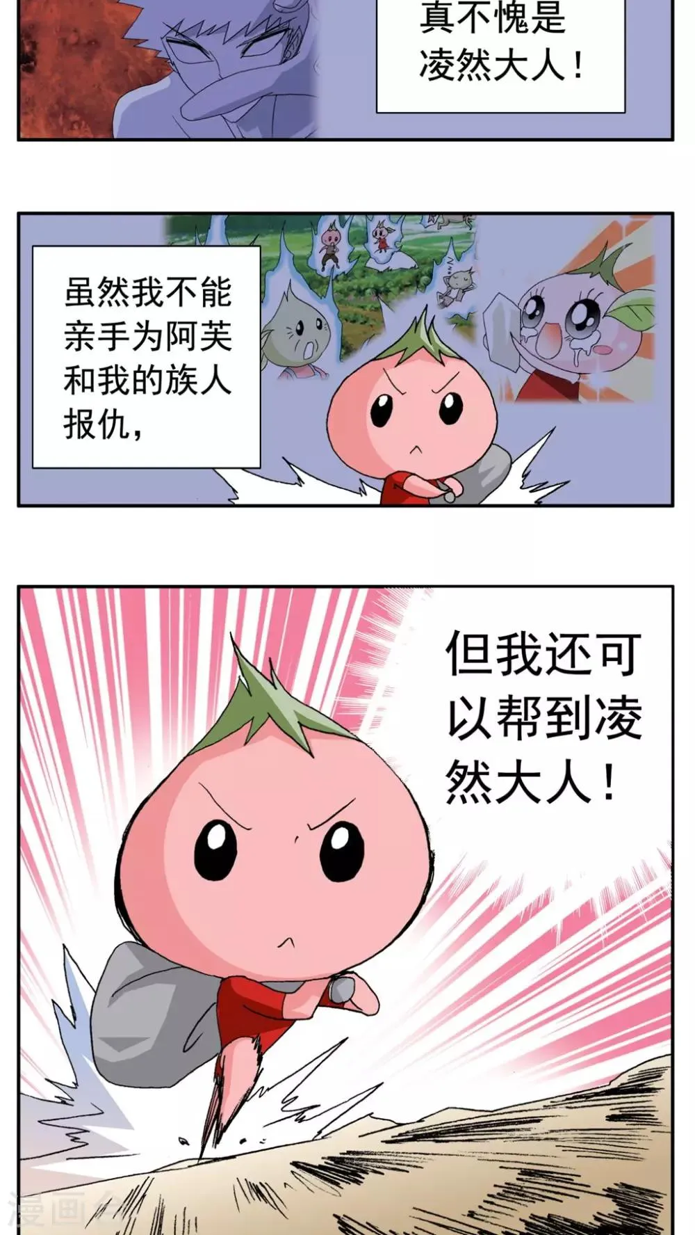 第159话 第12页