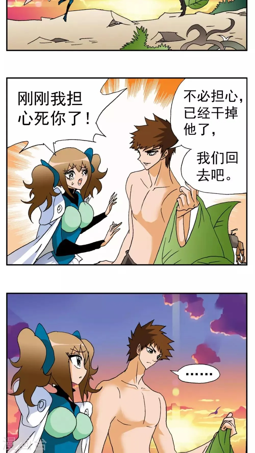 第159话 第15页