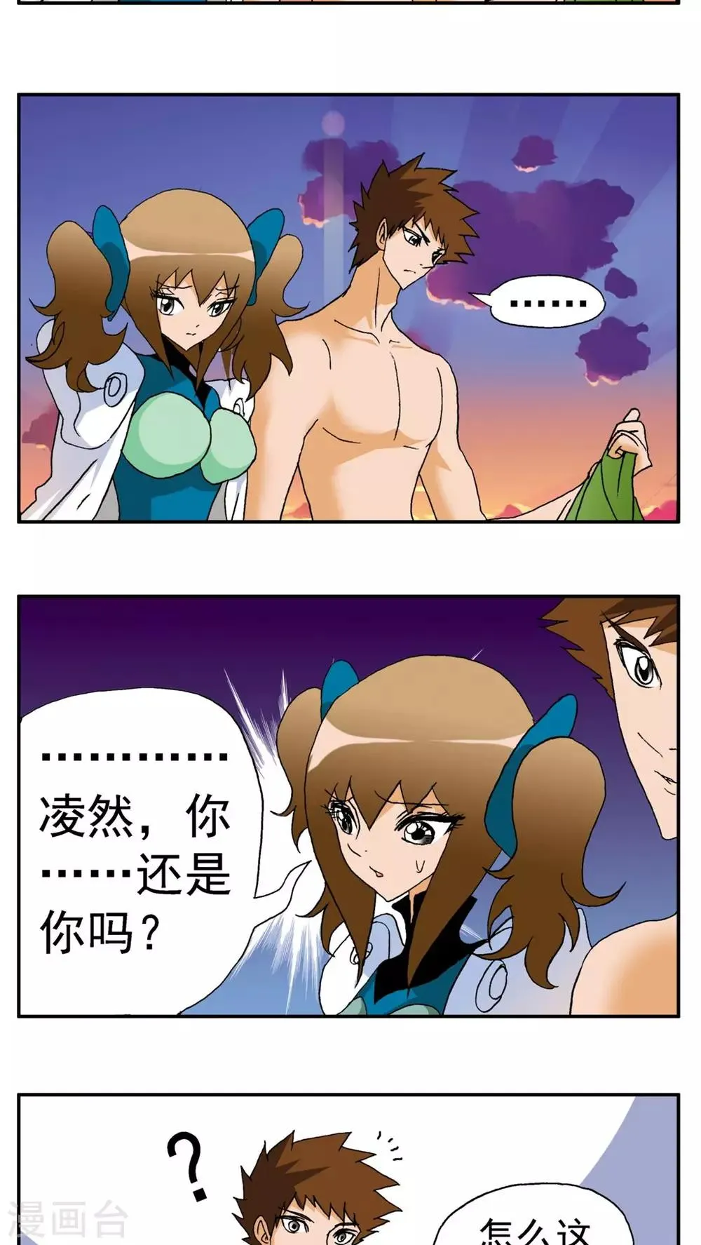 第159话 第16页