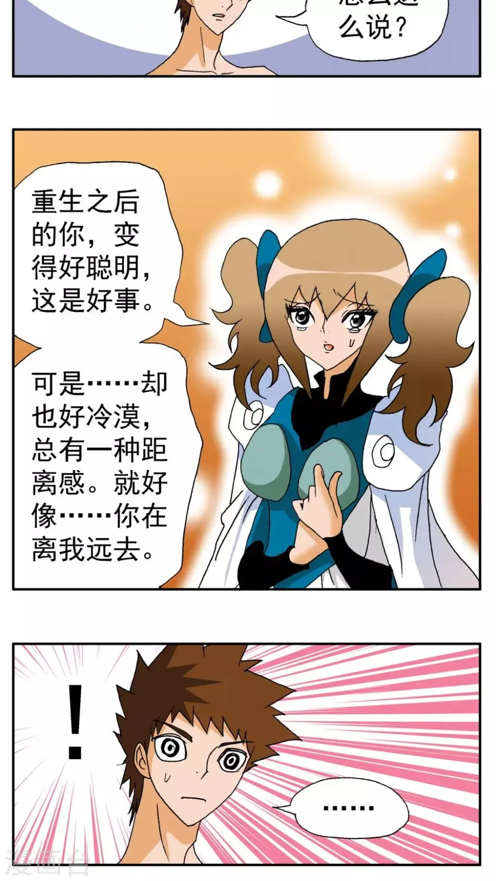 第159话 第17页