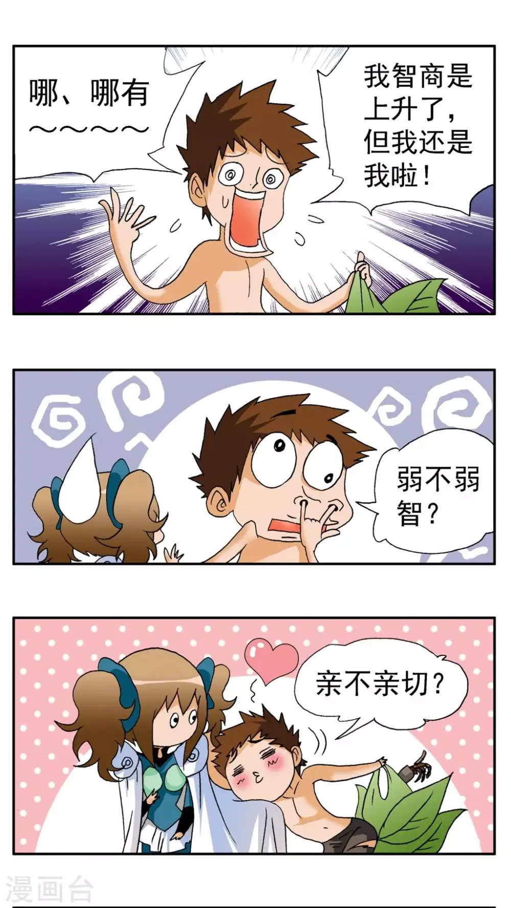 第159话 第18页