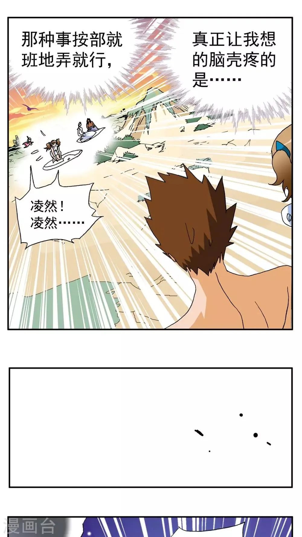 第159话 第21页