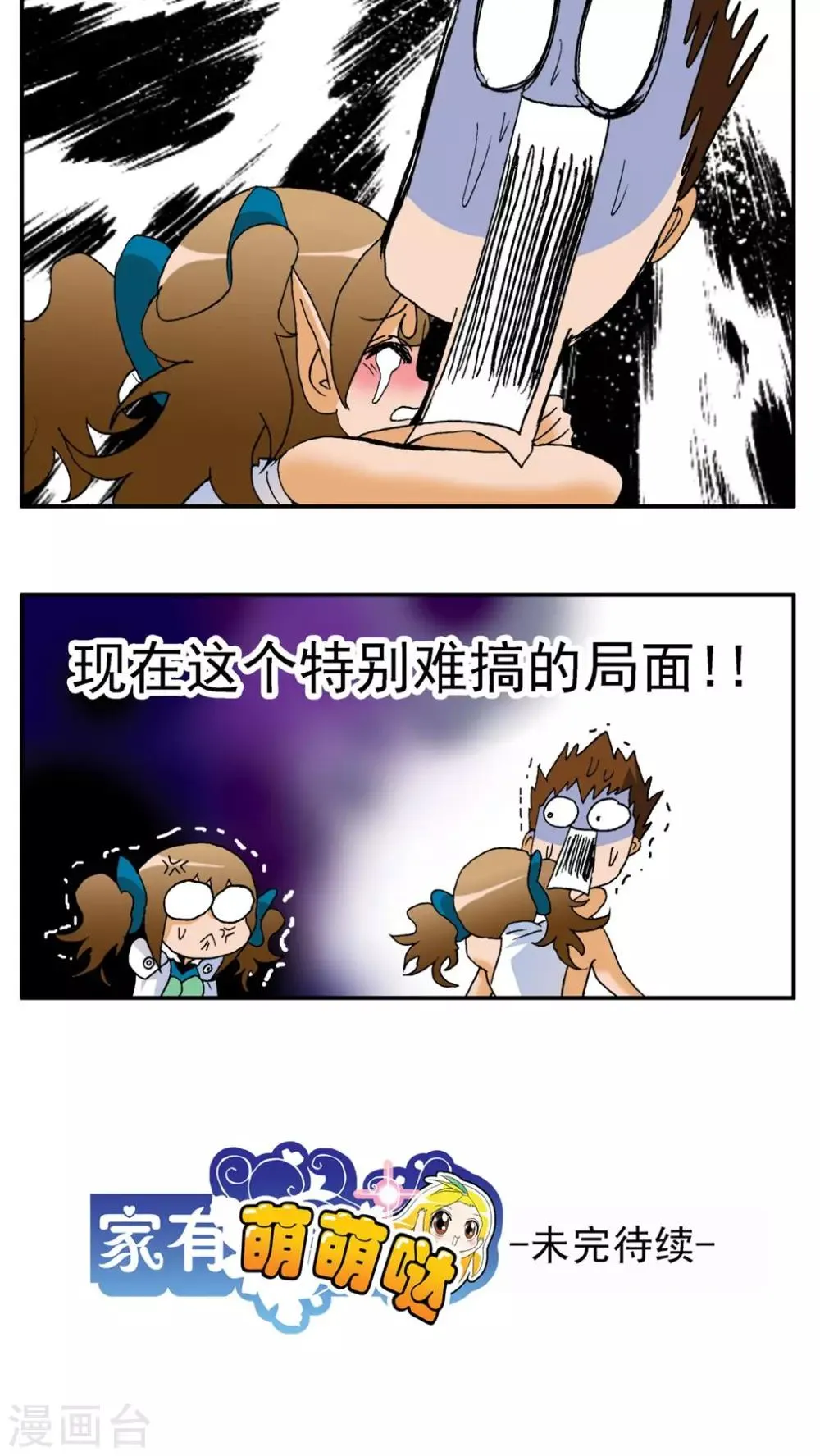 第159话 第23页