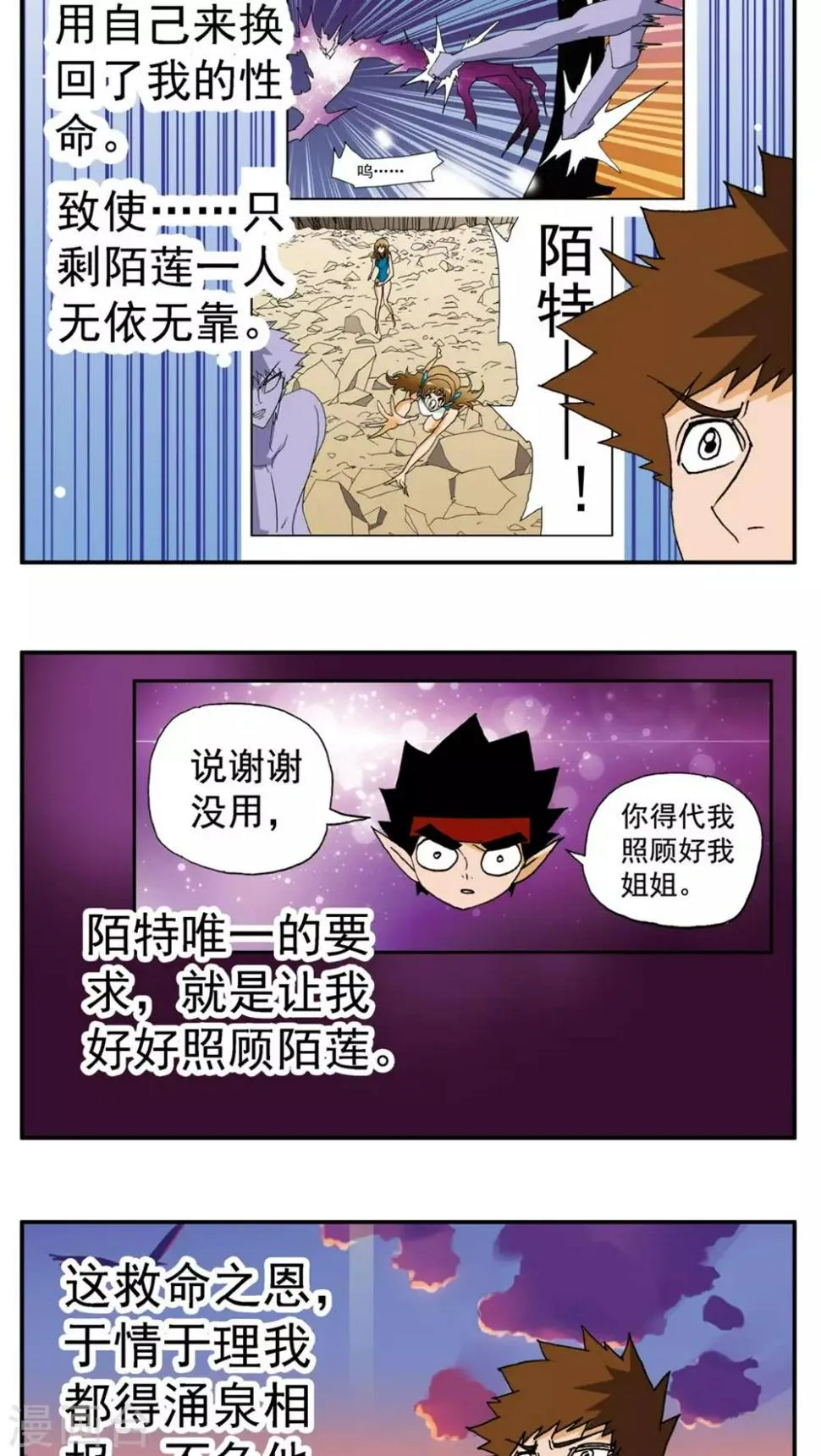 第160话 第2页