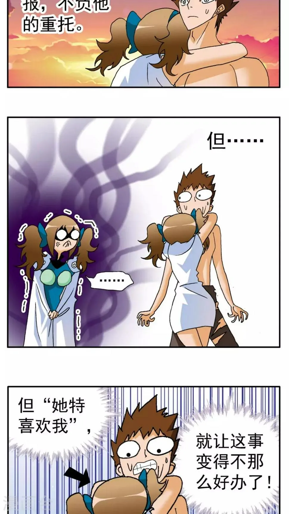 第160话 第3页