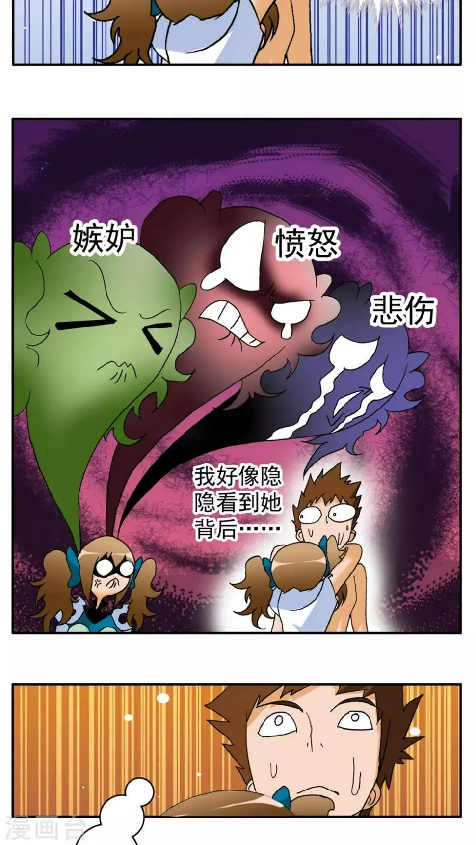 第160话 第4页