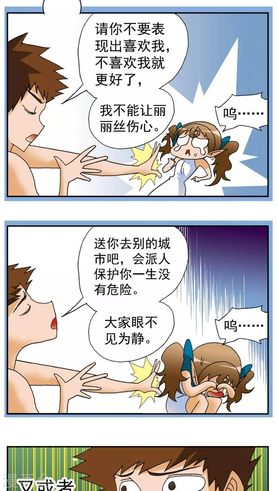 第160话 第5页