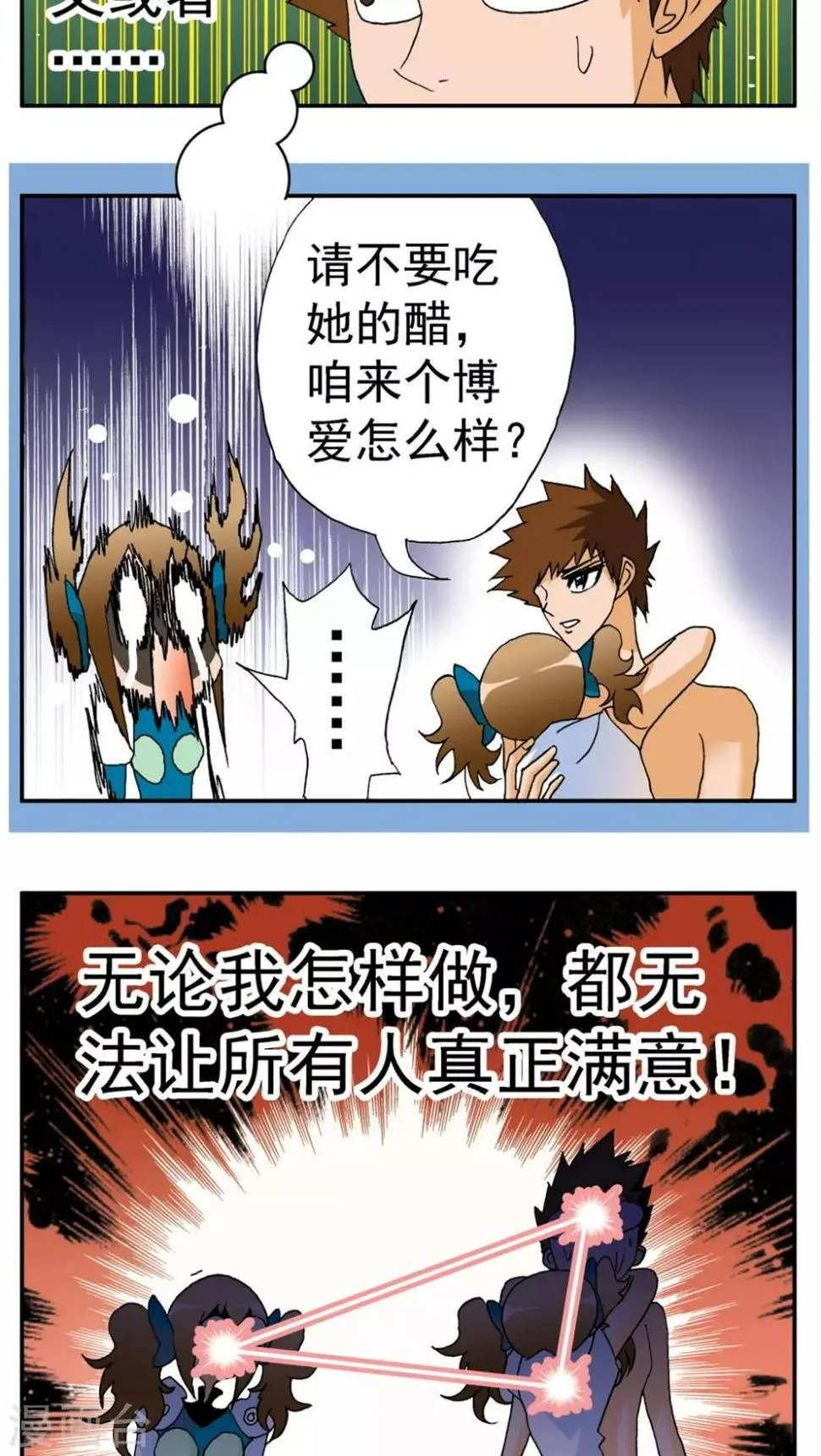第160话 第6页