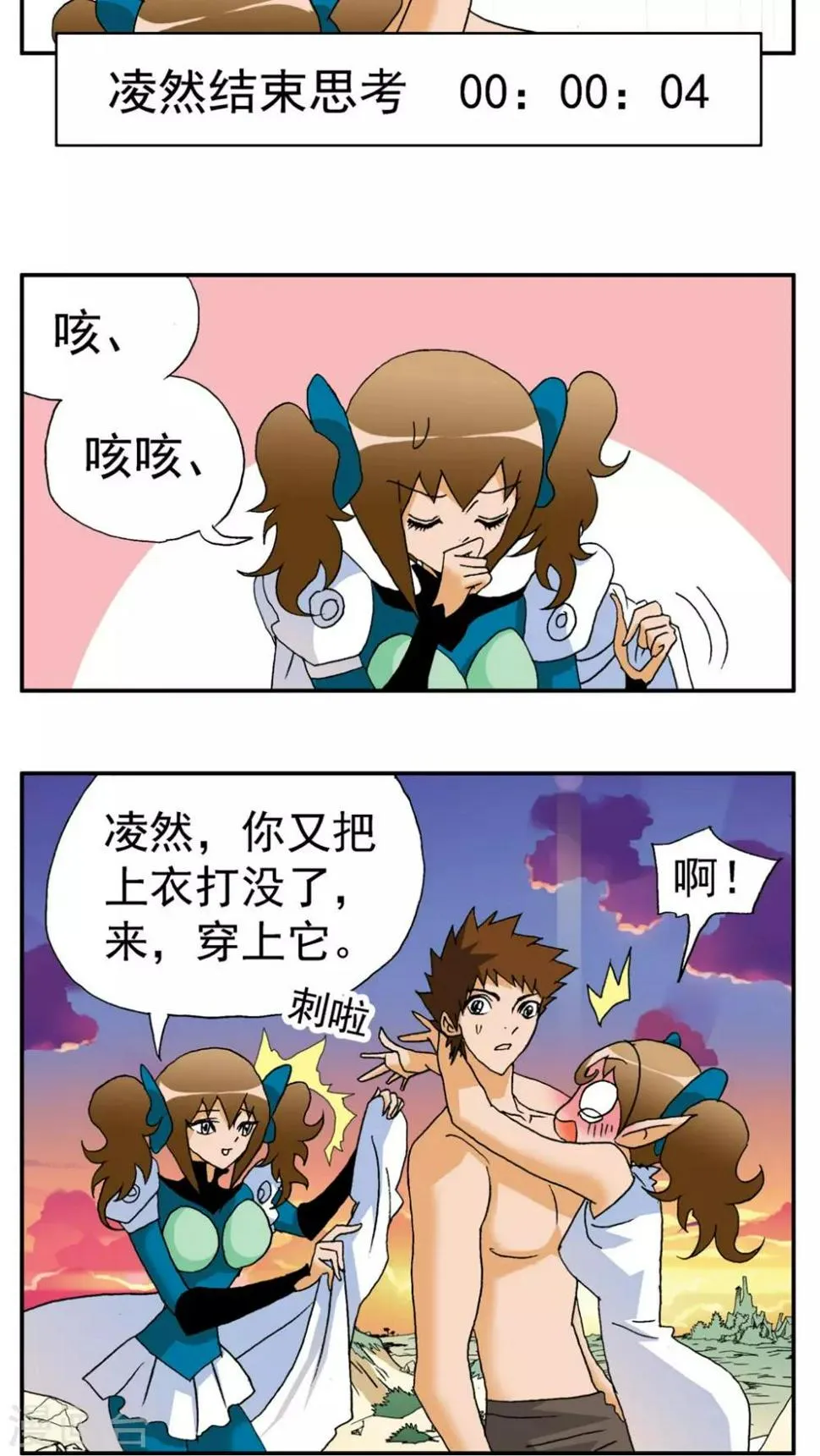 第160话 第8页