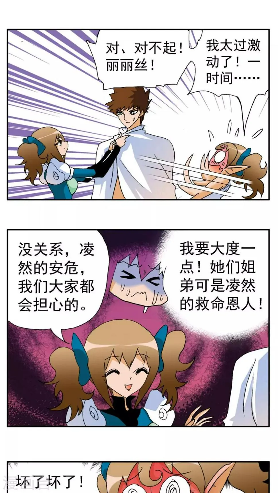 第160话 第9页