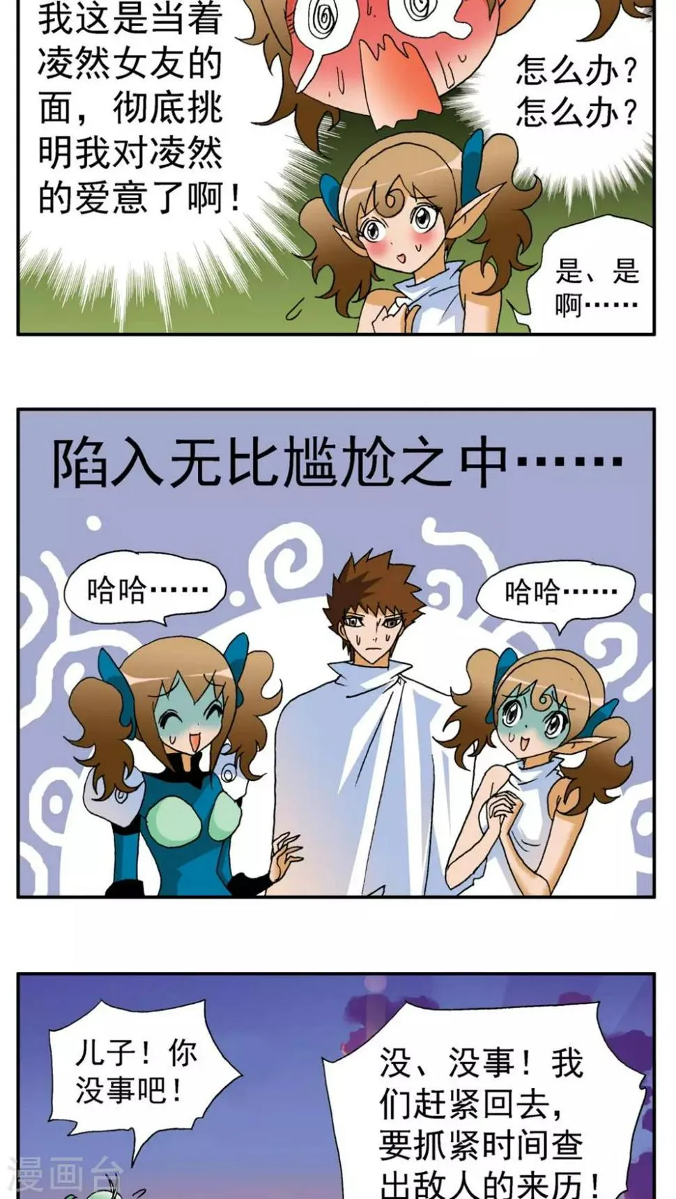 第160话 第10页