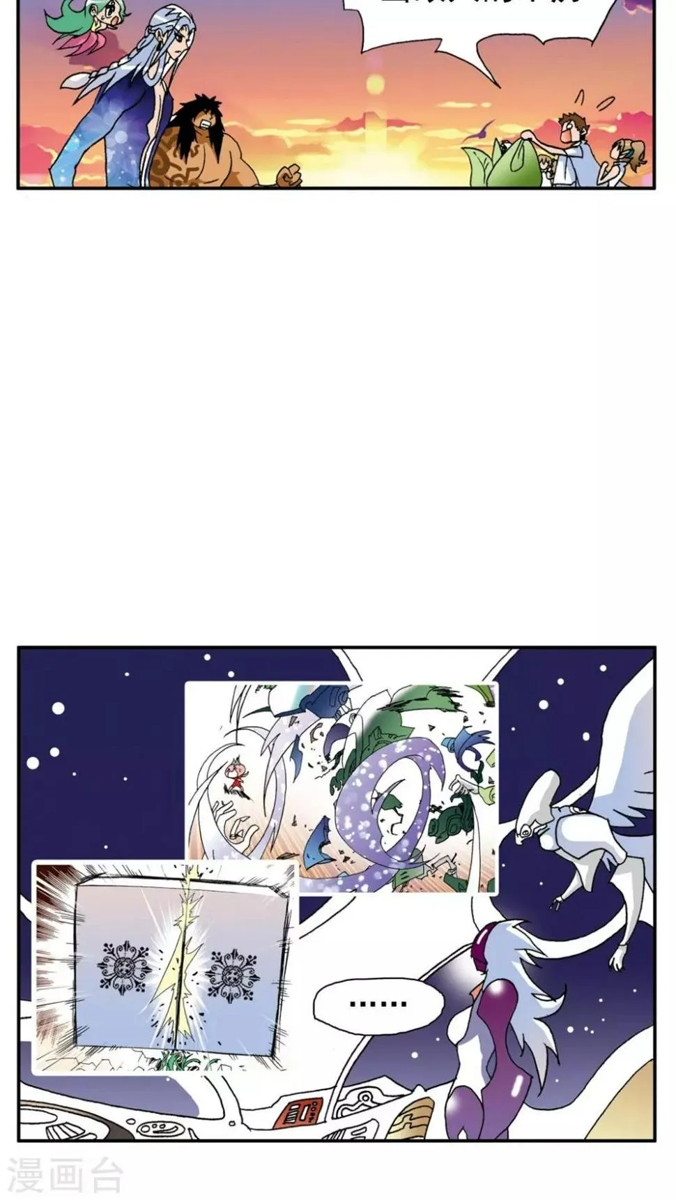 第160话 第11页
