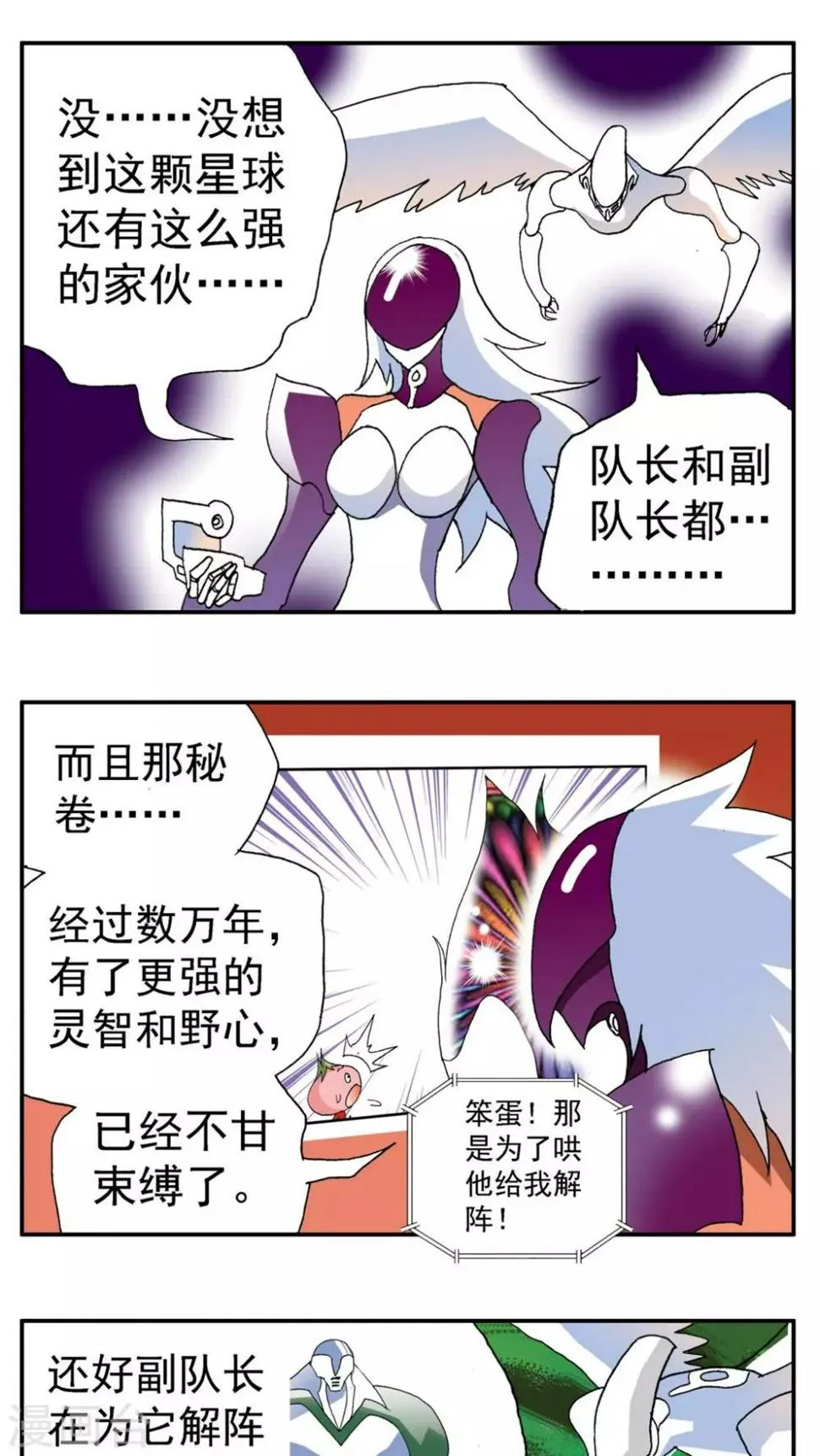 第160话 第12页