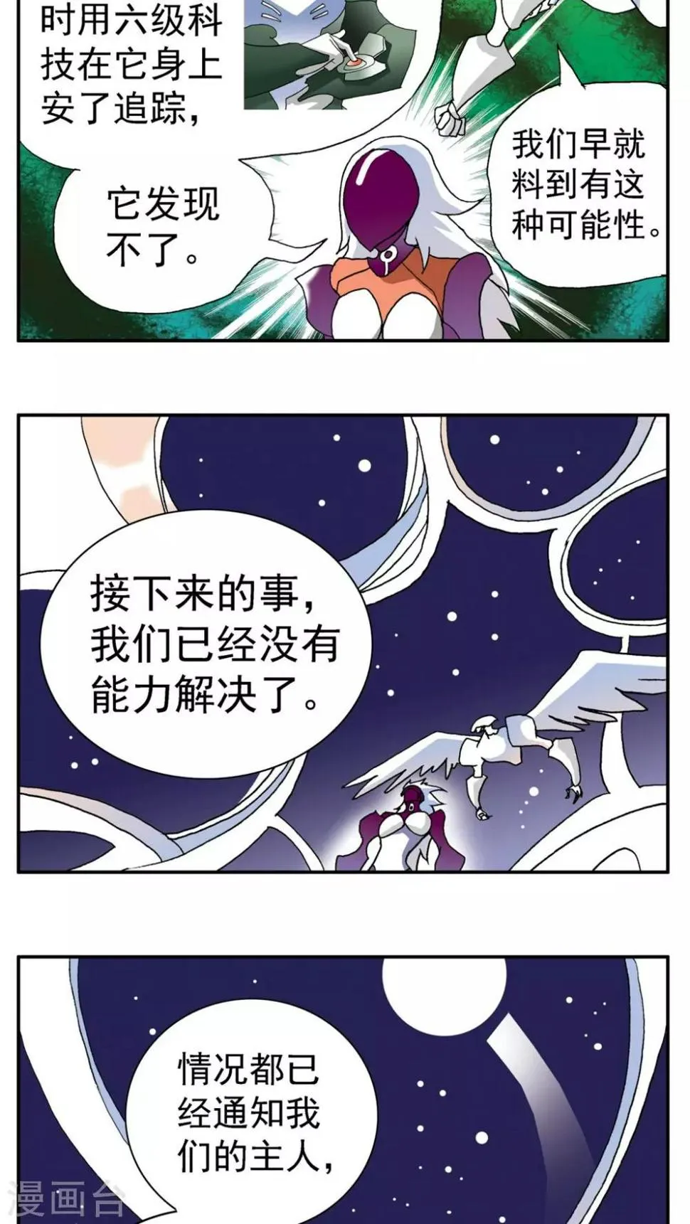第160话 第13页