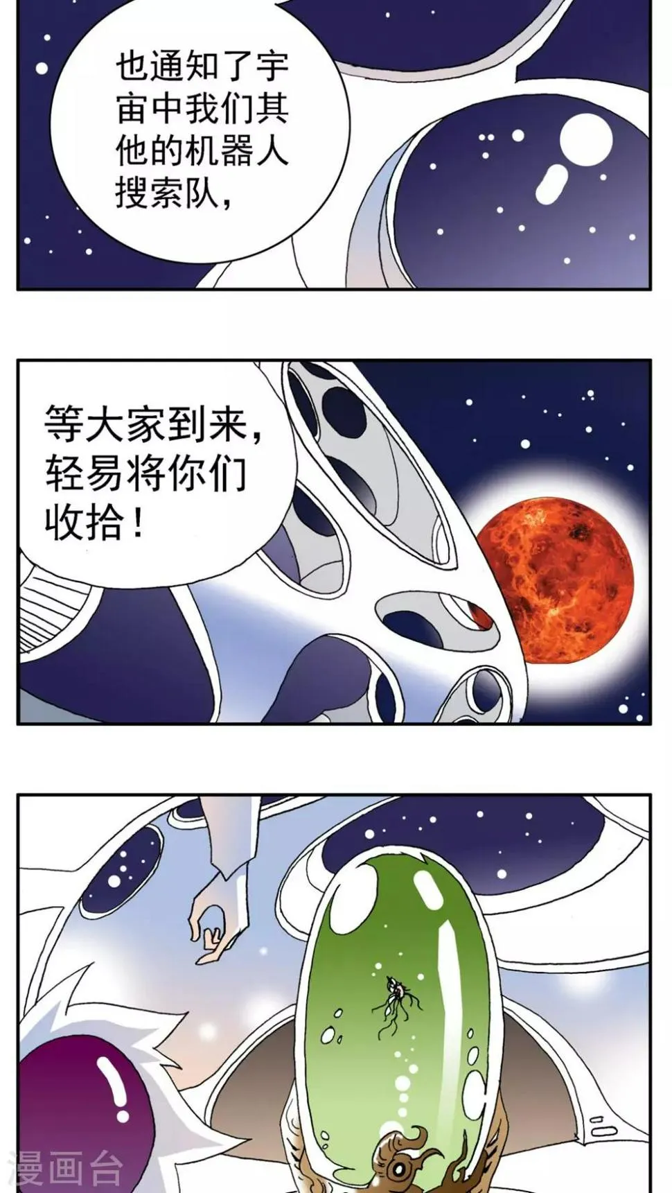 第160话 第14页