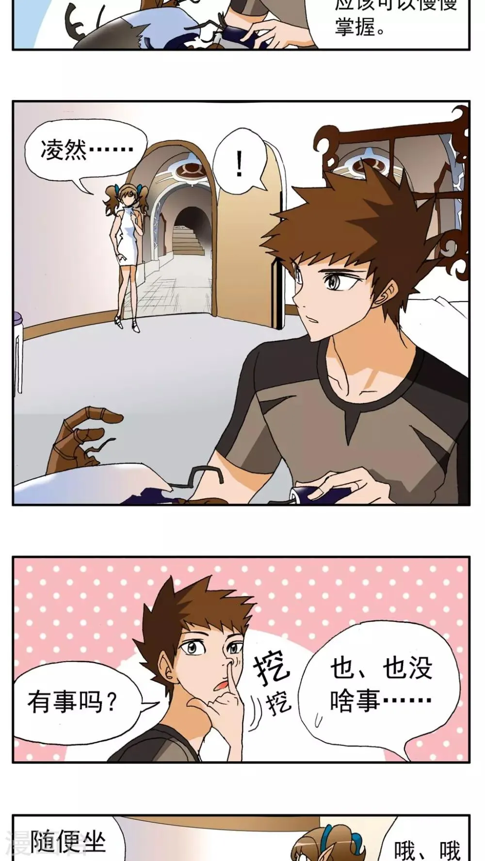 第161话 第2页