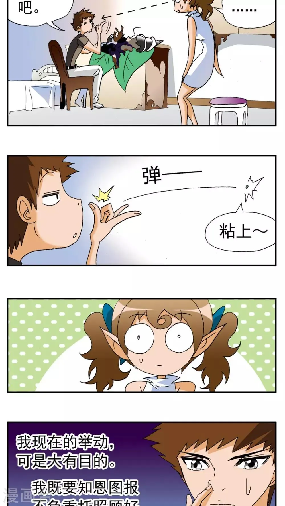 第161话 第3页