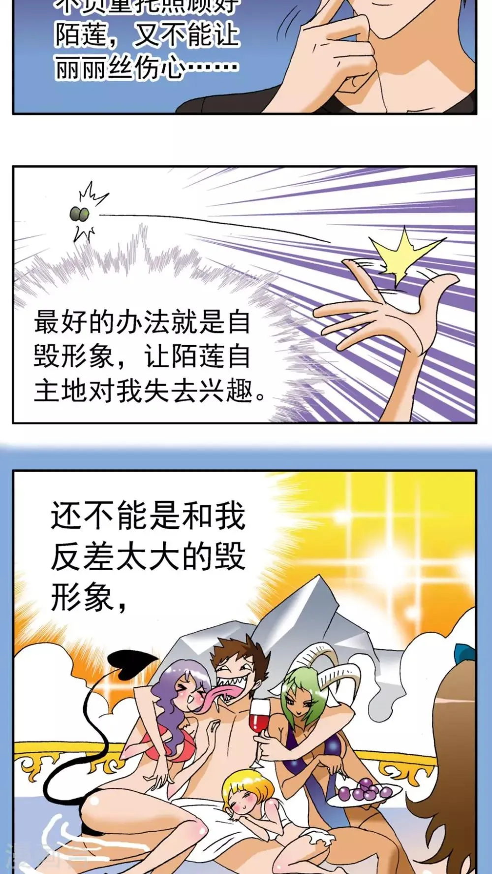 第161话 第4页