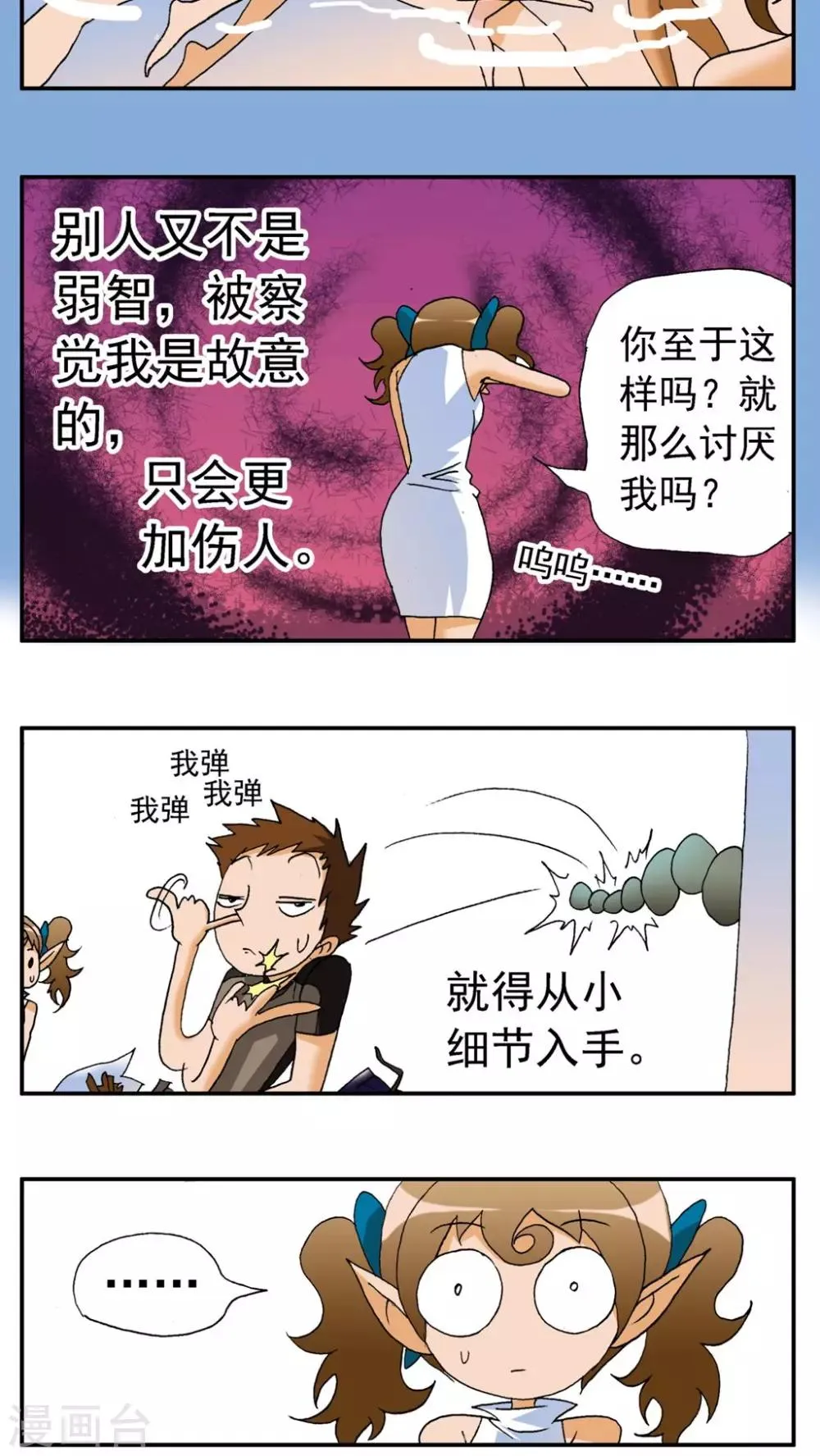 第161话 第5页