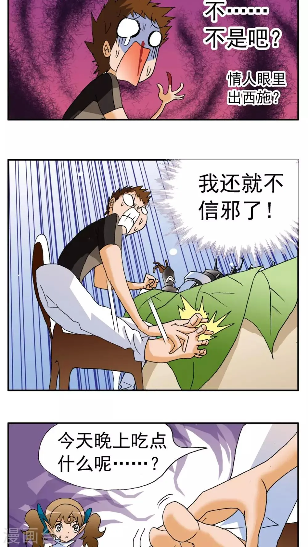 第161话 第7页