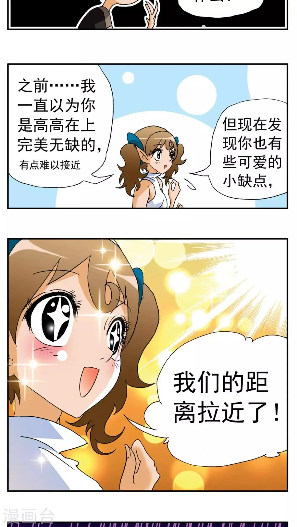 第161话 第9页