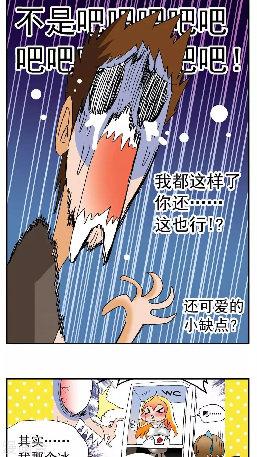 第161话 第10页