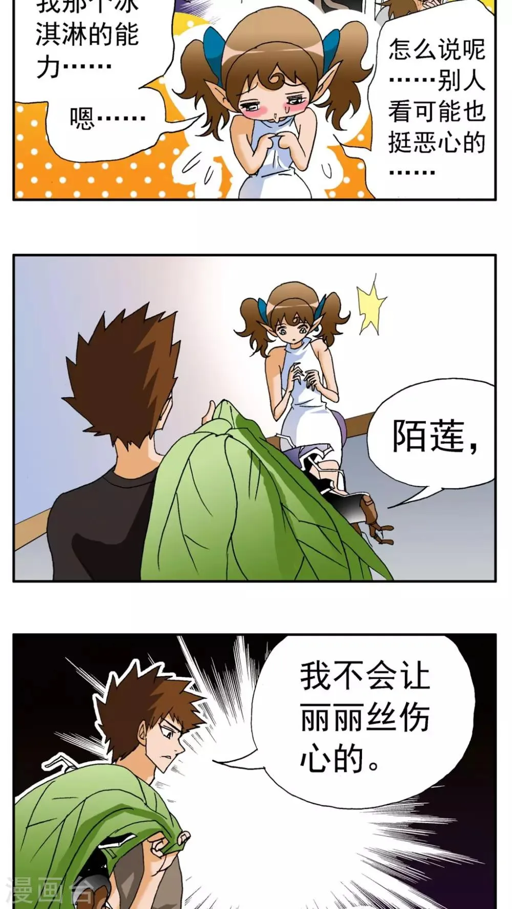 第161话 第11页