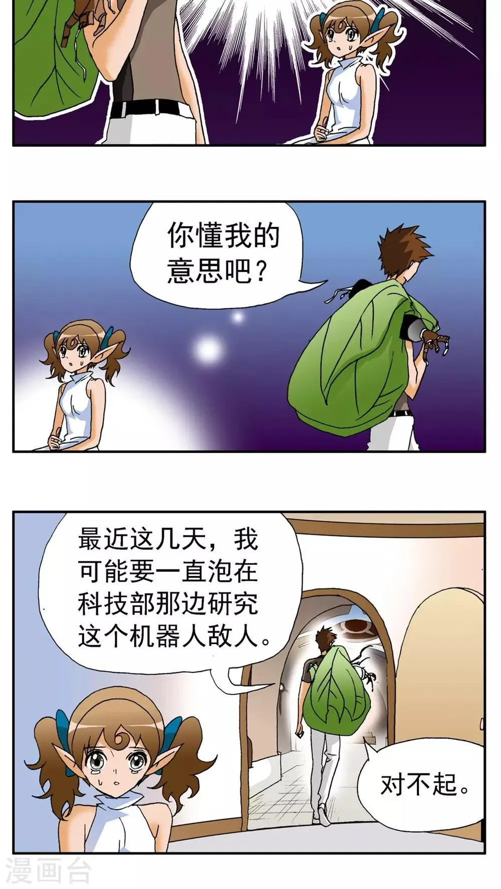 第161话 第12页