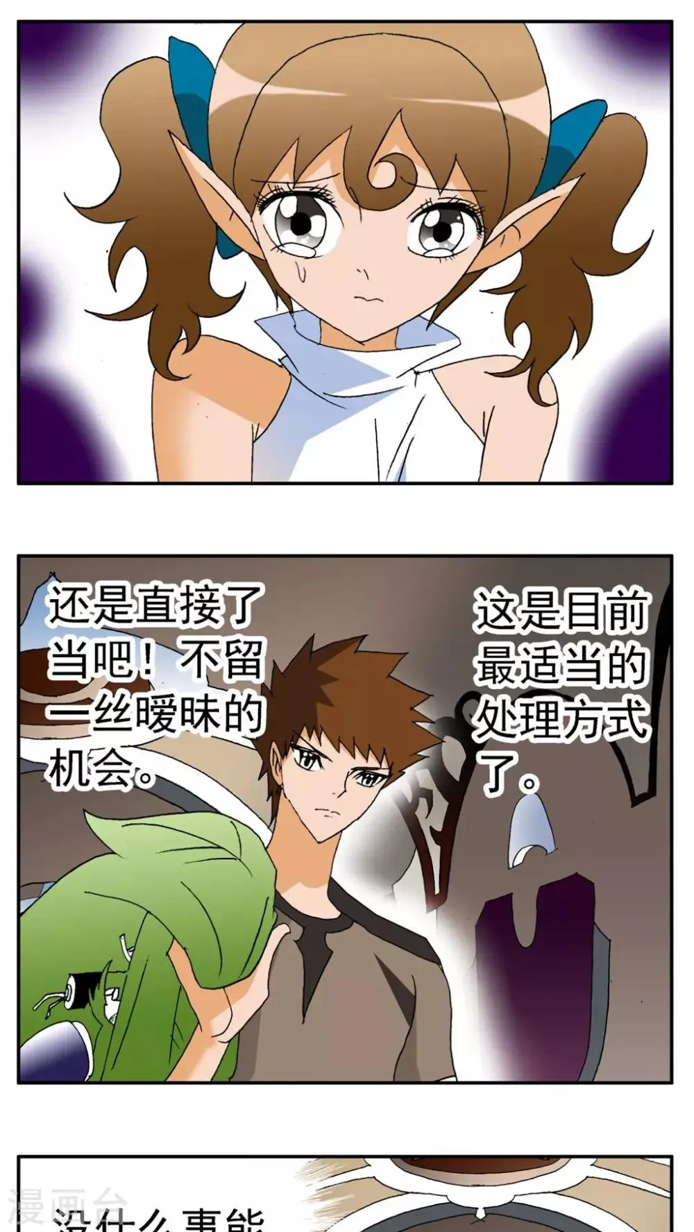 第161话 第13页