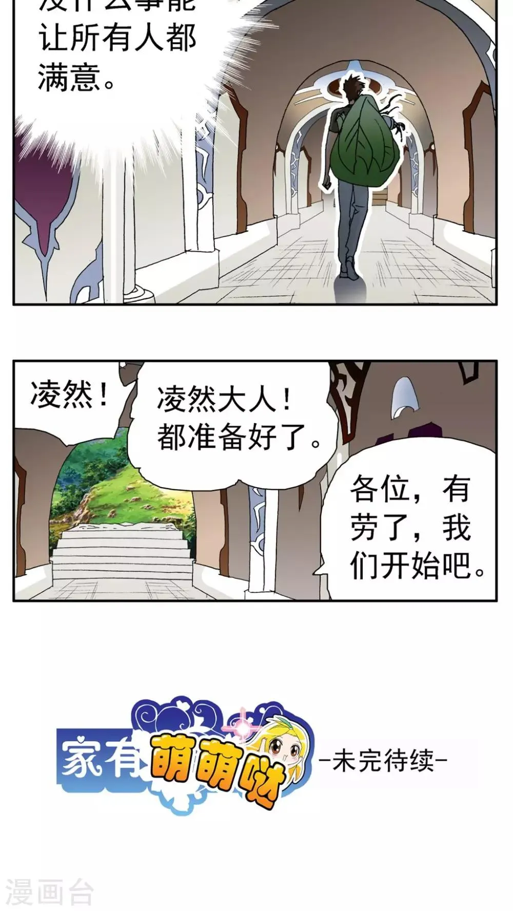 第161话 第14页