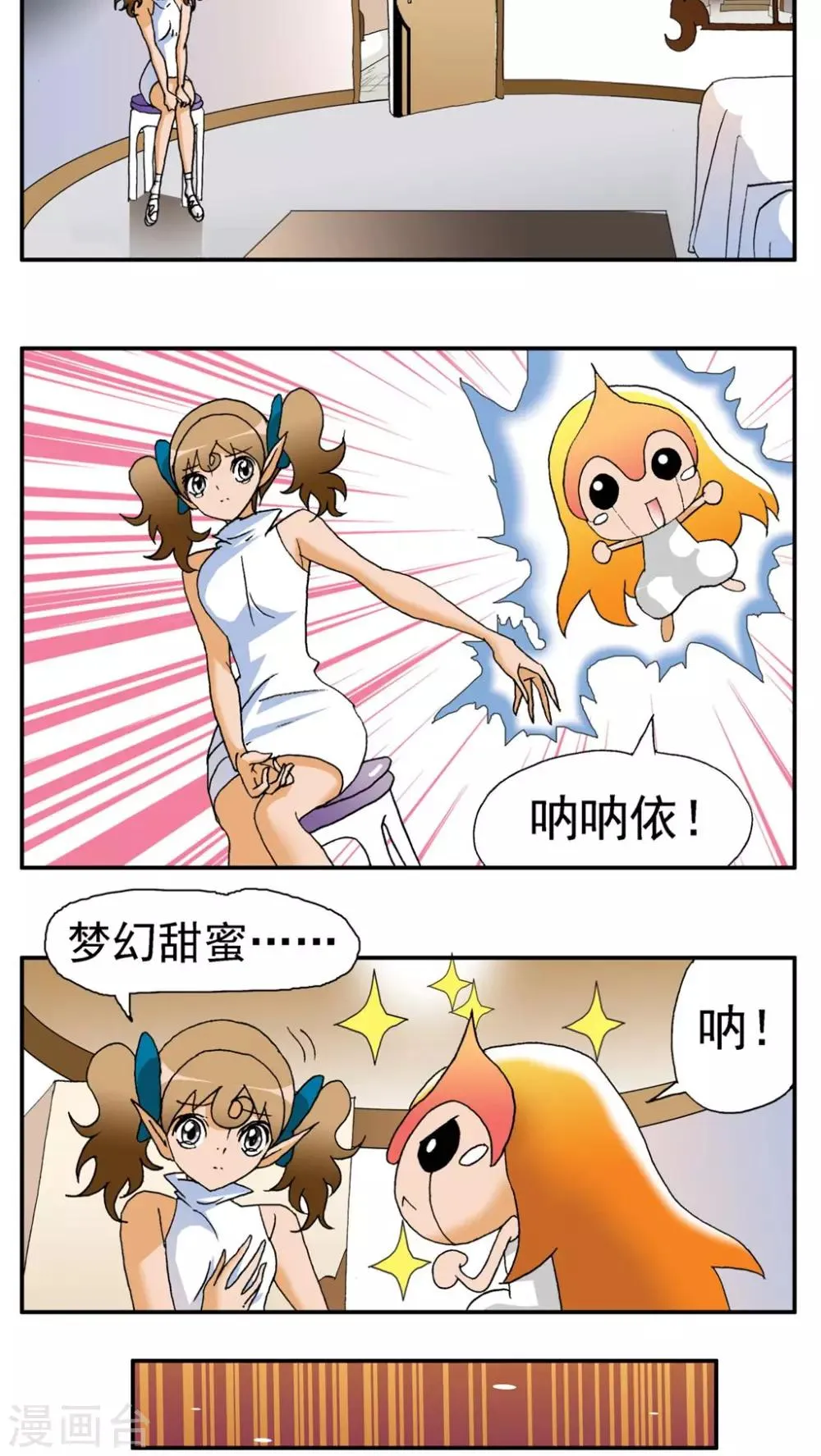 第162话 第2页