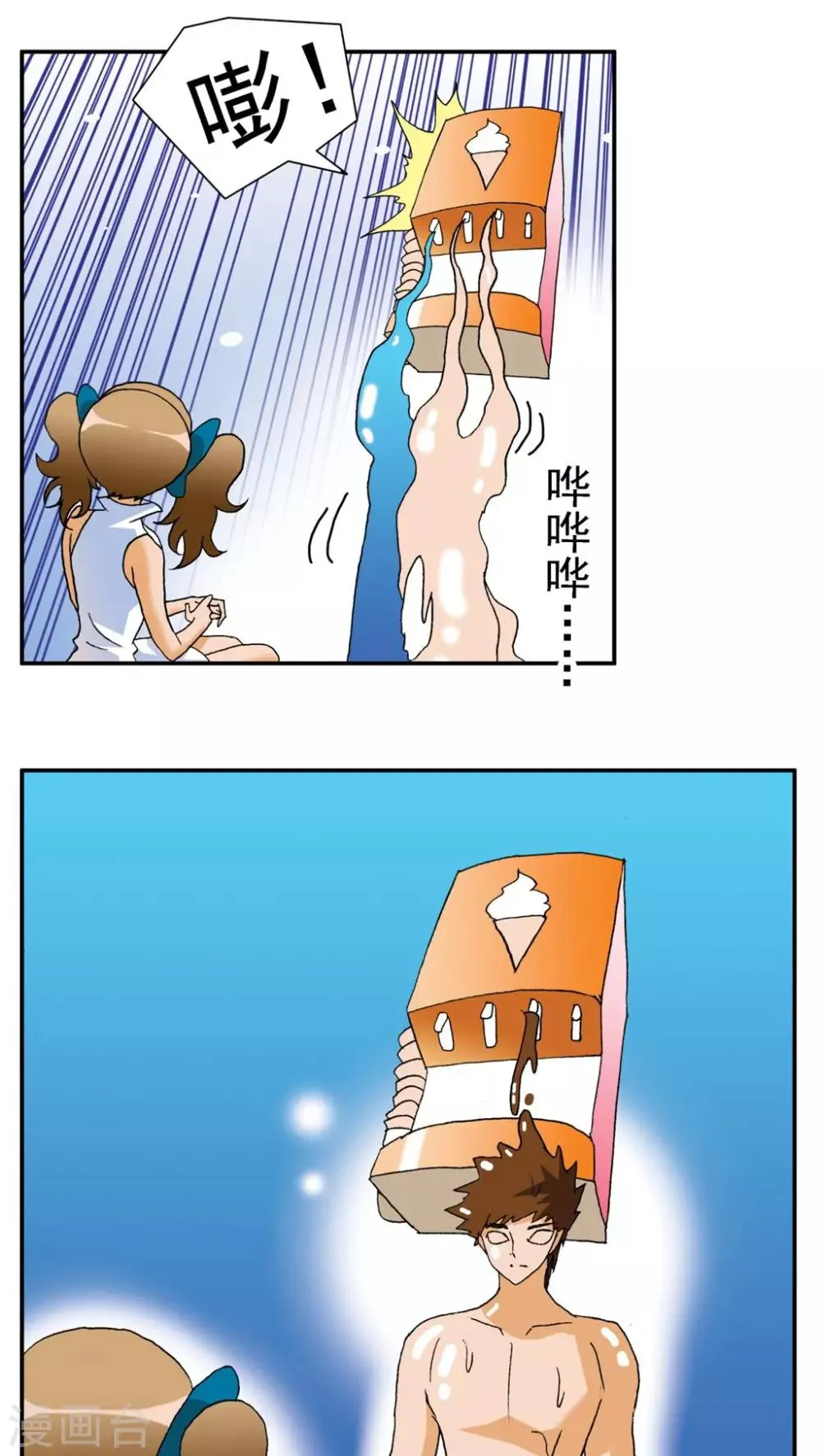 第162话 第3页