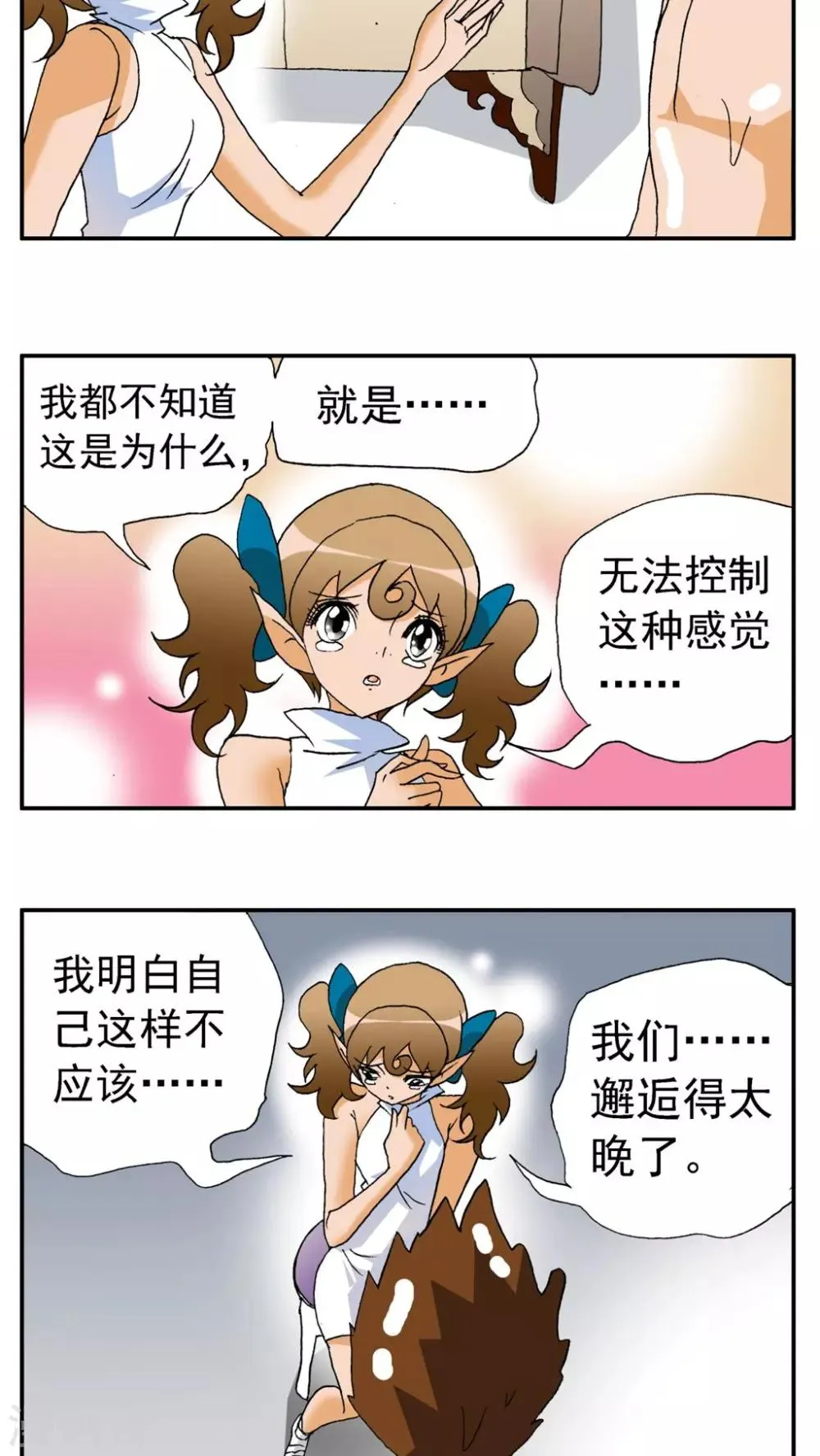 第162话 第5页