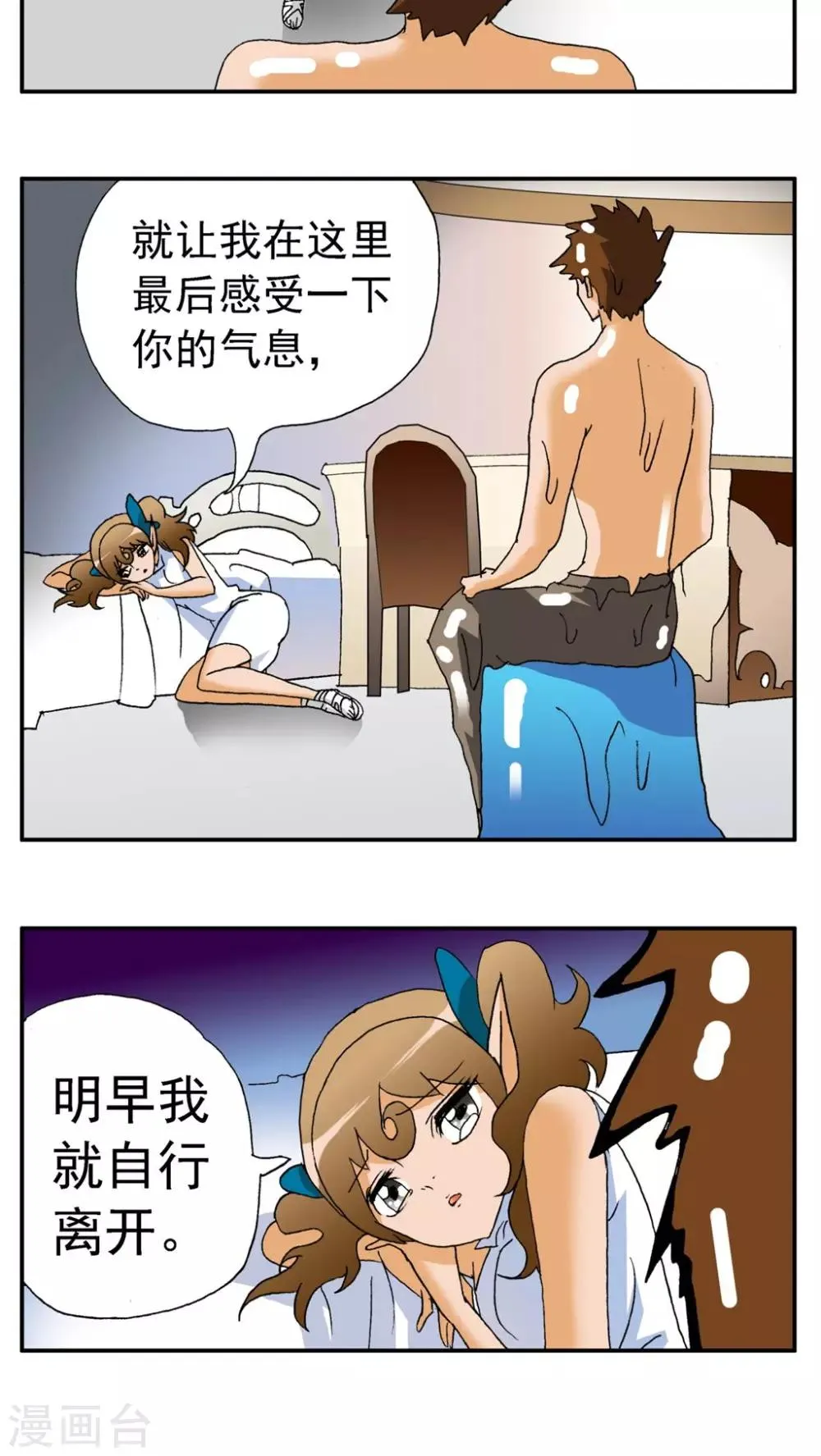 第162话 第6页