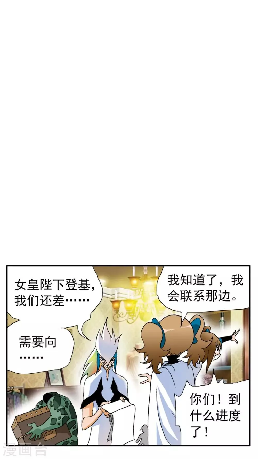 第162话 第7页