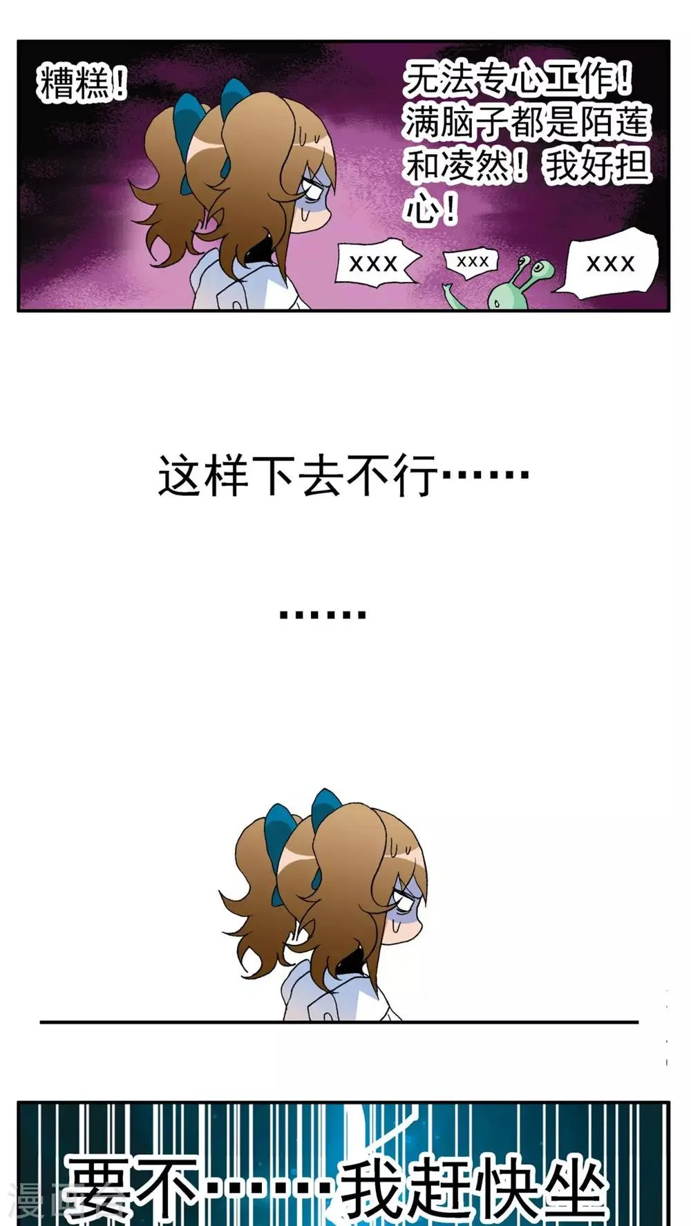 第162话 第8页