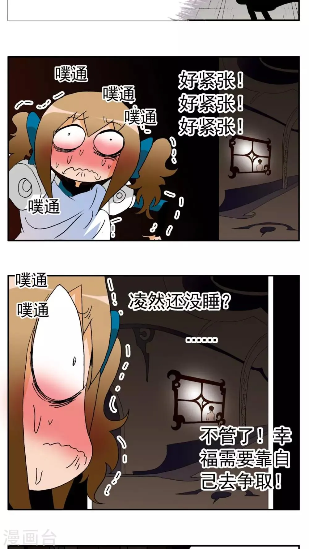 第162话 第10页