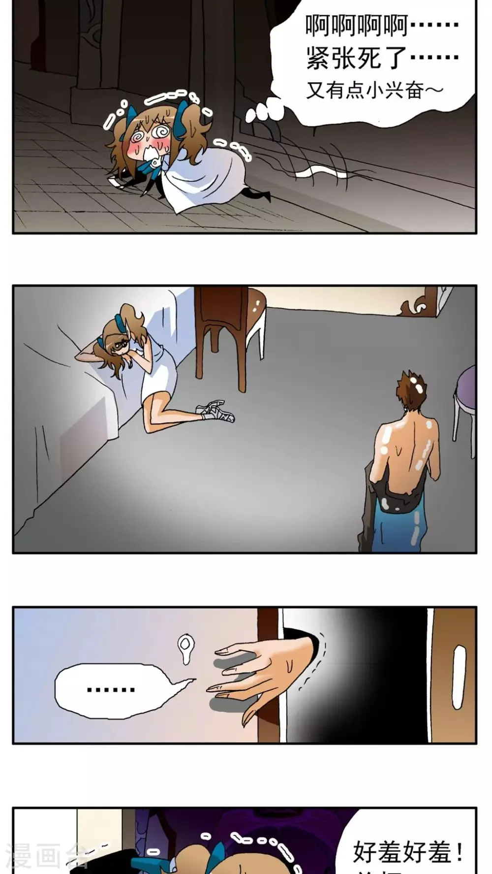 第162话 第11页