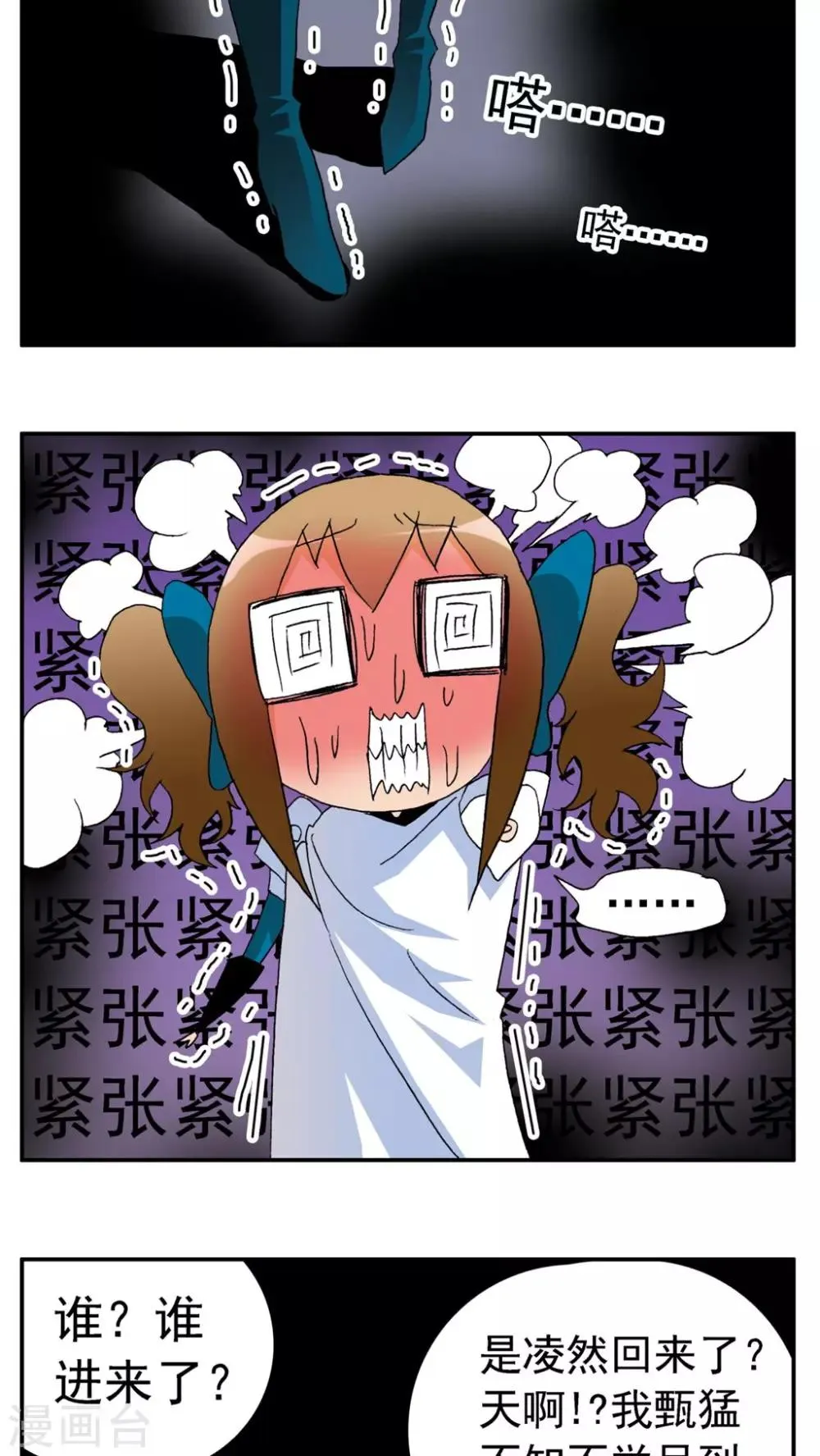 第162话 第13页