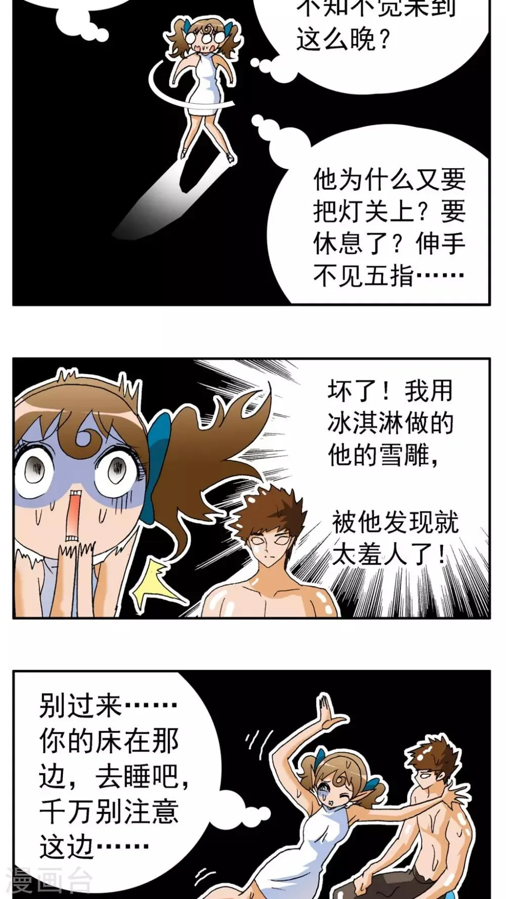 第162话 第14页
