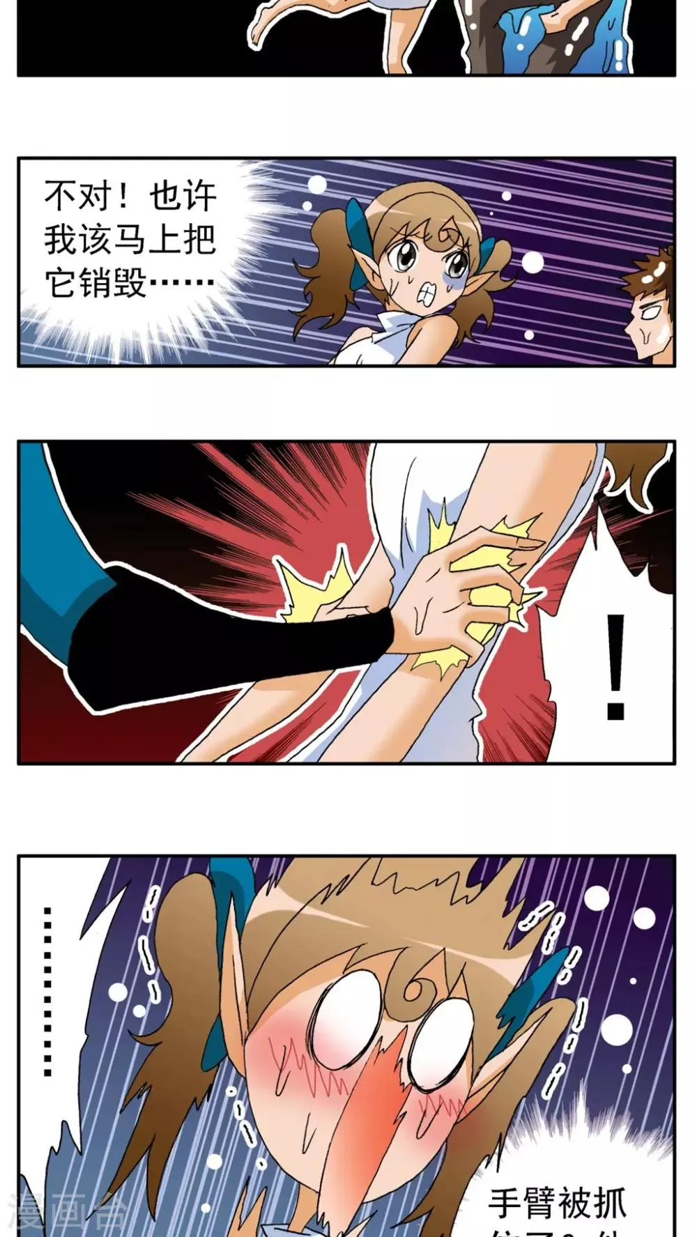 第162话 第15页
